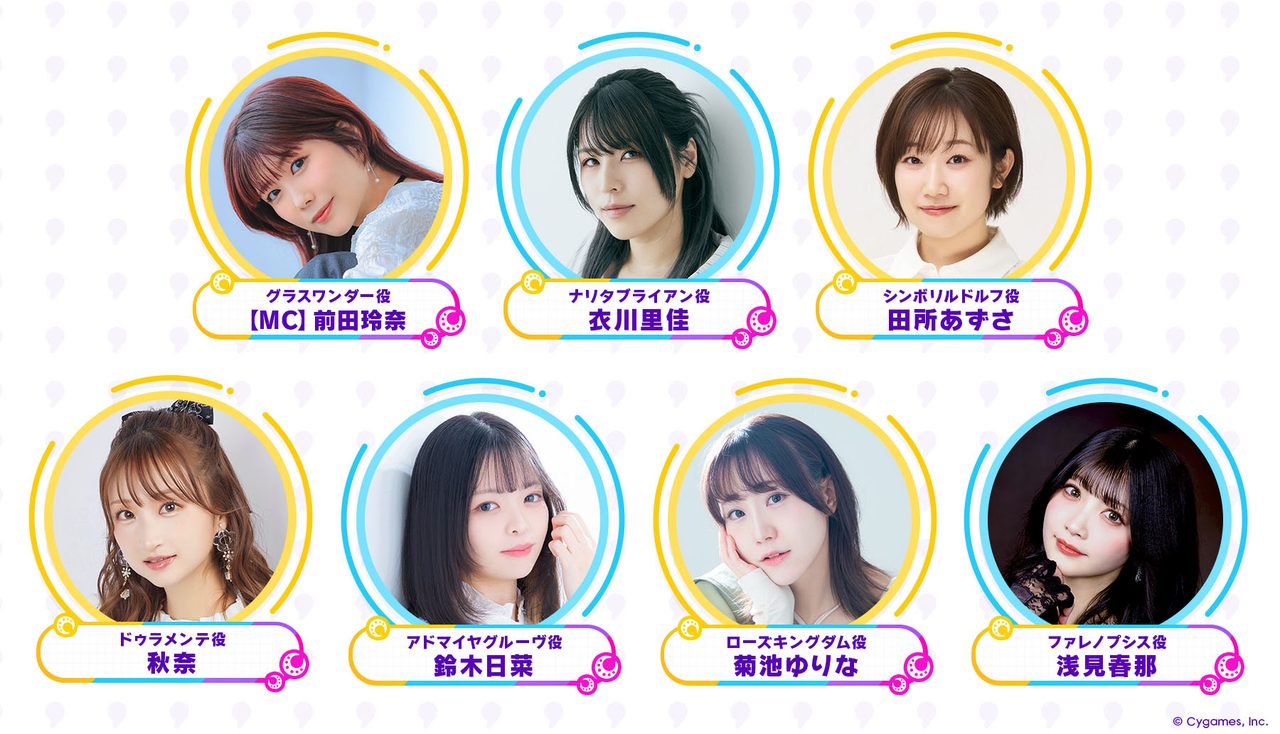 ぱかライブTV第7回出演者7名 前田玲奈 衣川里佳 田所あずさ 秋奈 鈴木日菜 菊池ゆりな 浅見春那