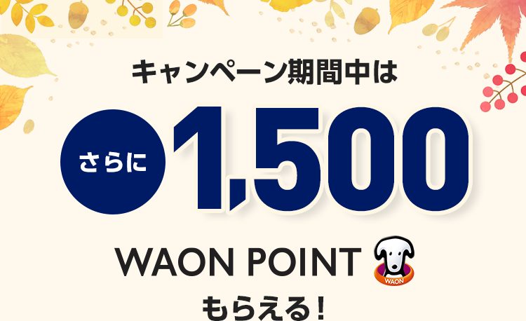 毎月支払う公共料金、家計の負担になっていませんか?という告知画像