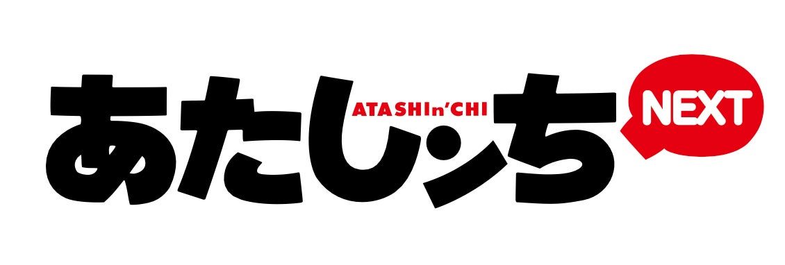 あたしンちNEXTのロゴビジュアル
