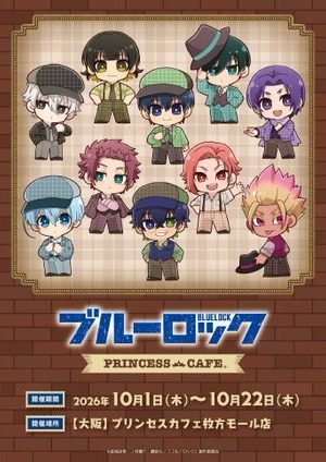 ブルーロック×プリンセスカフェ 大阪・枚方会場ビジュアル