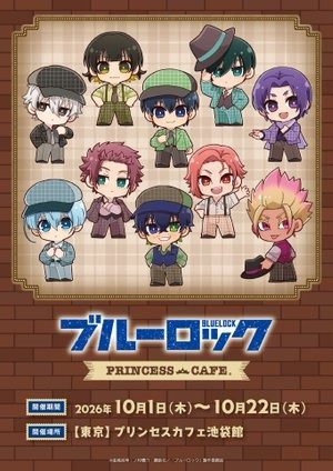 ブルーロック×プリンセスカフェ 東京・池袋会場ビジュアル