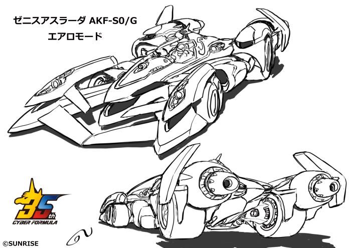 新規サイバーマシン 鳳・凰呀 AA-1 サーキットモード