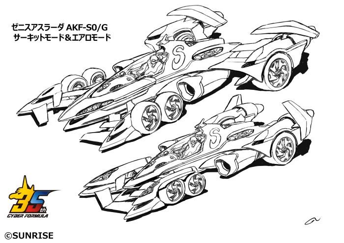 新規サイバーマシン ゼニスアスラーダ AKF-S0/G サーキットモード