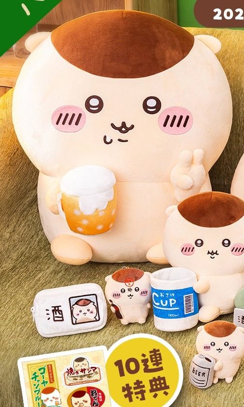 くりまんじゅうだらけくじ ビールジョッキを持った大きいぬいぐるみ