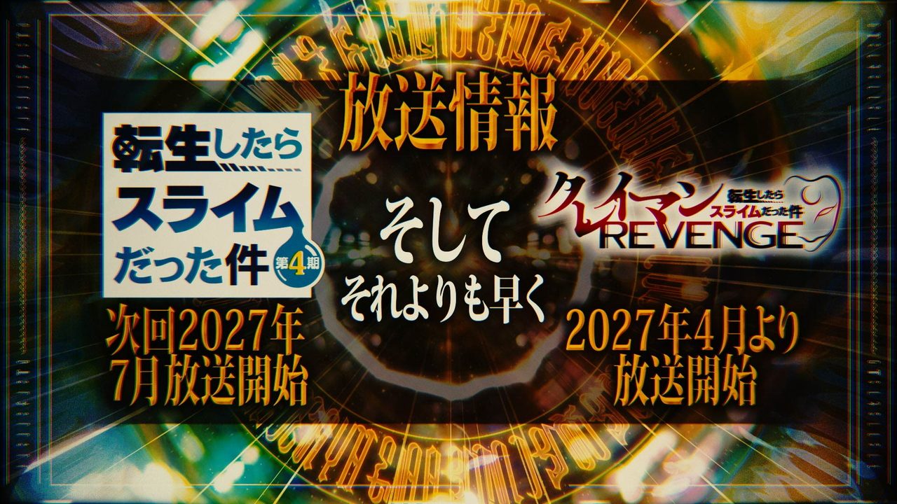 クレイマンREVENGEアニメ化決定 放送情報 2027年4月放送開始