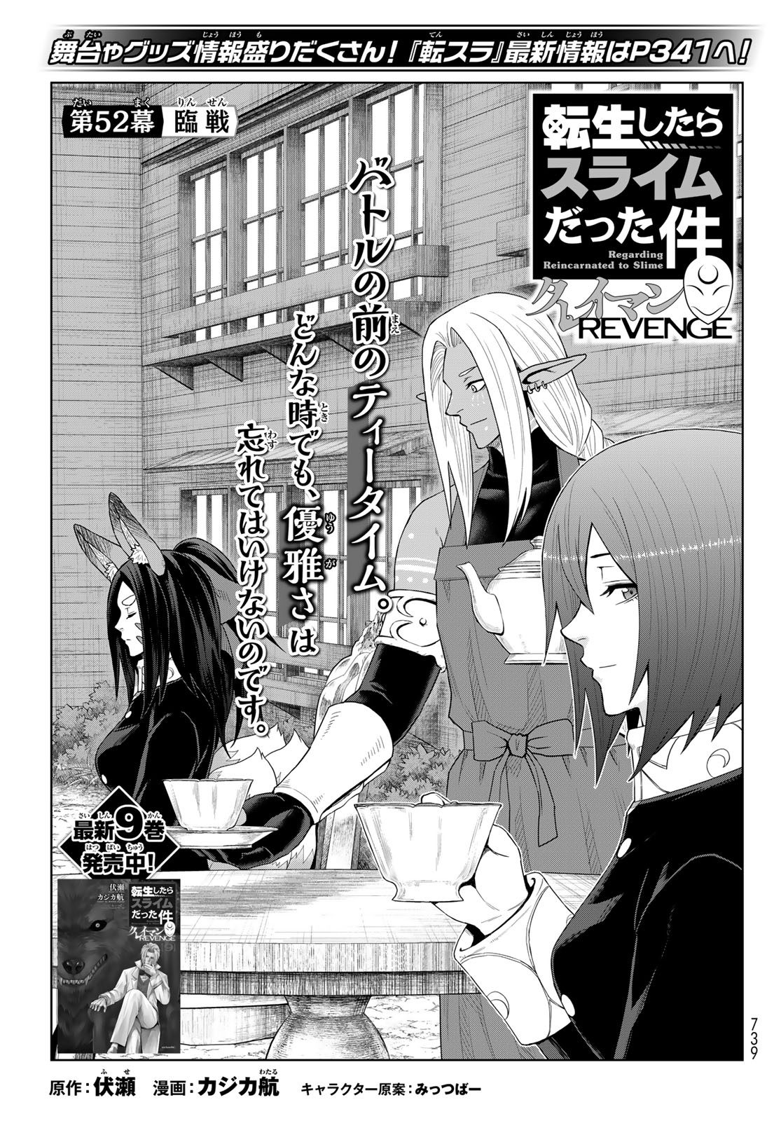 クレイマンREVENGE 漫画 最新話 第52幕 掲載誌月刊少年シリウス