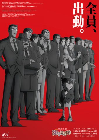 名探偵コナン 茜色の千秋楽 ビジュアル 服部平次と遠山和葉