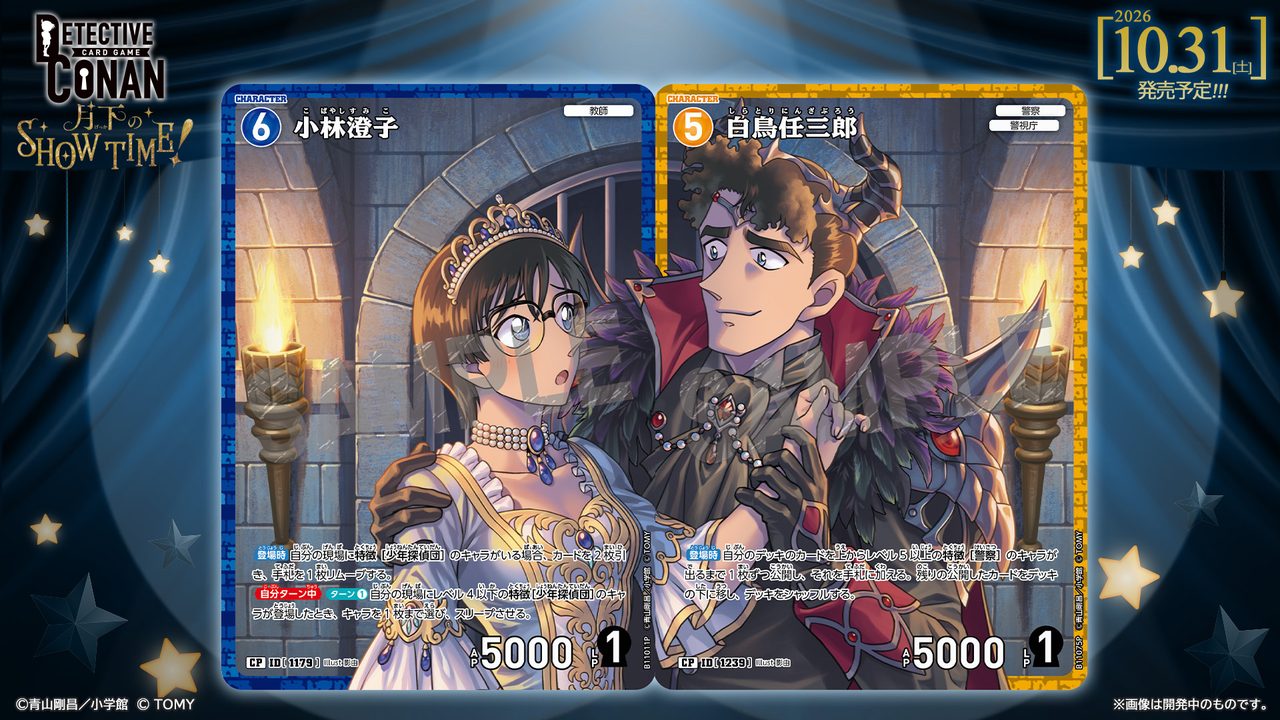 名探偵コナンTCG CT-P11 小林澄子&白鳥任三郎 CP 仮装パラレルカード サンプル