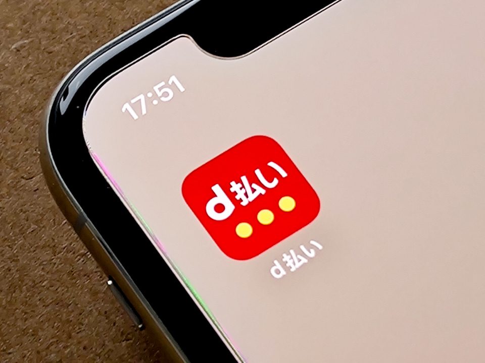 d払いアプリのアイコン画面