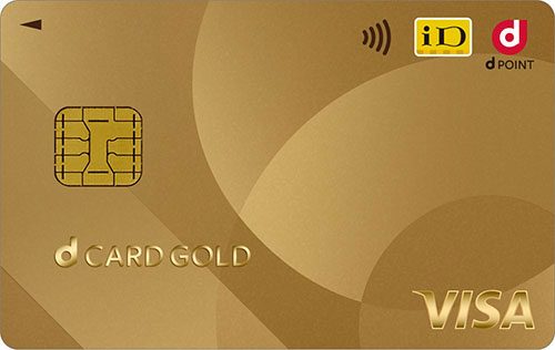 dカード GOLDのカードフェイス(ゴールド・VISA)