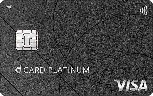dカード PLATINUMのカードフェイス(VISA)