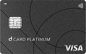 dカード PLATINUMのカードデザイン