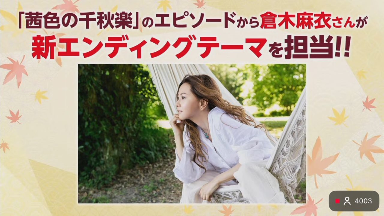 倉木麻衣が名探偵コナン新エンディングテーマを担当
