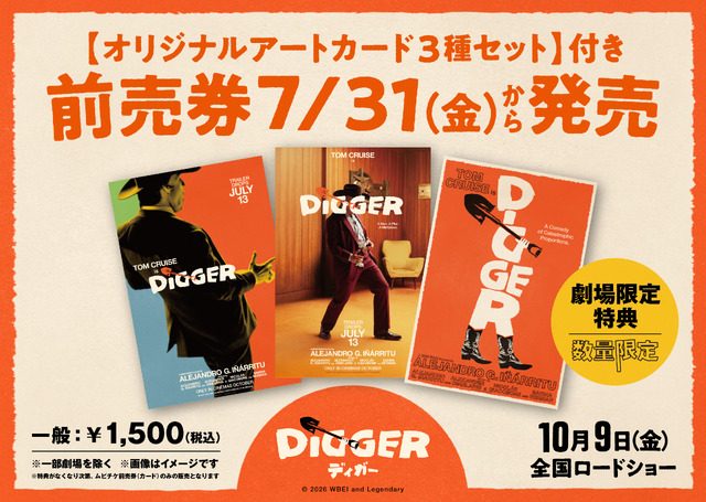 ムビチケ前売券とオリジナルアートカード3種セット