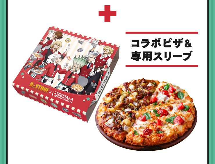 Dr.STONEコラボピザの専用スリーブ付きボックスとコラボピザ