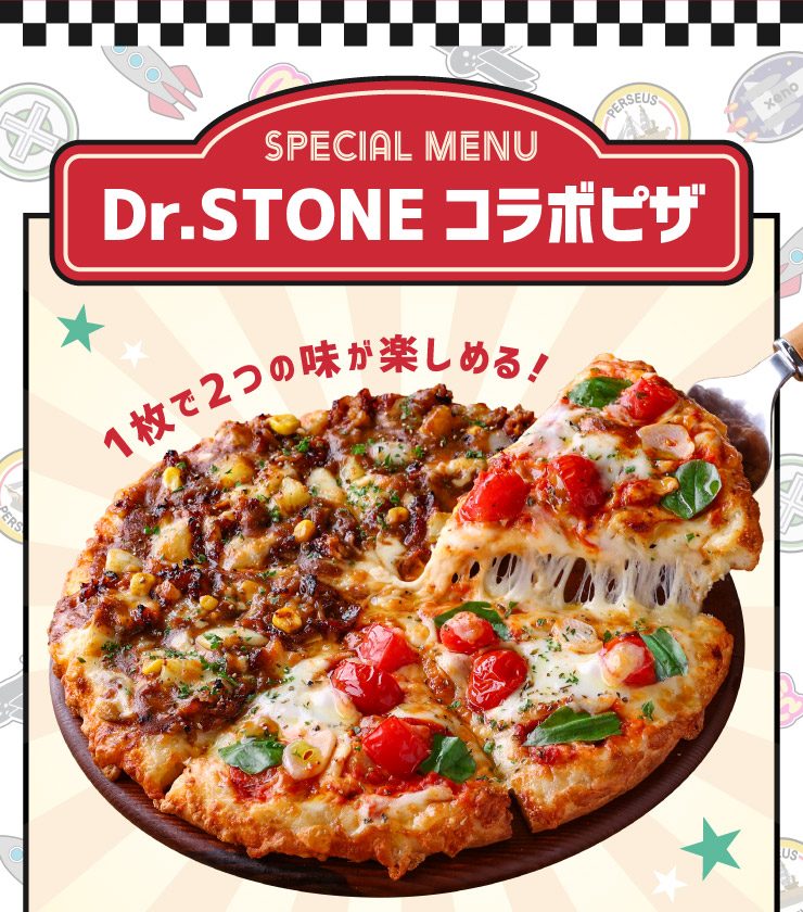 Dr.STONEコラボピザ、科学王国風マルゲリータとフランソワ風ビーフカレーの2種盛り
