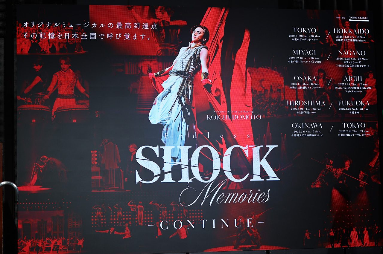 Endless SHOCK Memories CONTINUE 全国10会場の日程一覧ビジュアル