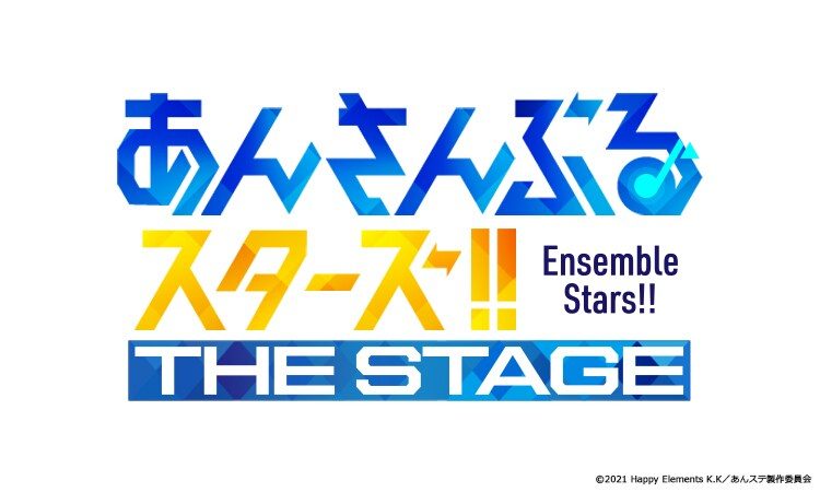 あんさんぶるスターズTHE STAGE ロゴ