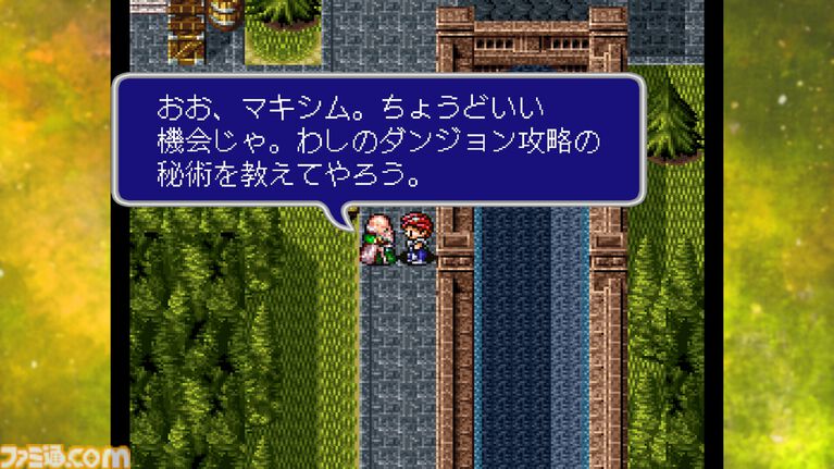 エストポリス伝記I&II 会話シーン 漢字化されたテキスト表示例