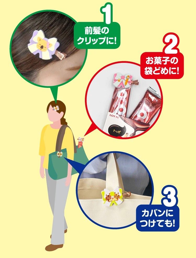 3WAYクリップの使い方3パターン、前髪クリップ・お菓子の袋止め・カバンへの取り付け