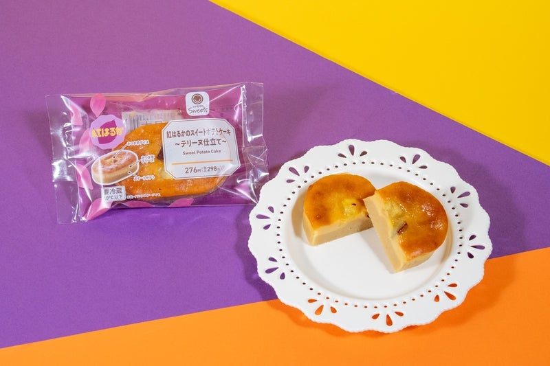 紅はるかのスイートポテト テリーヌ仕立て