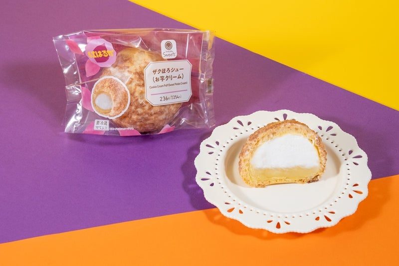 ザクほろシュー お芋クリーム