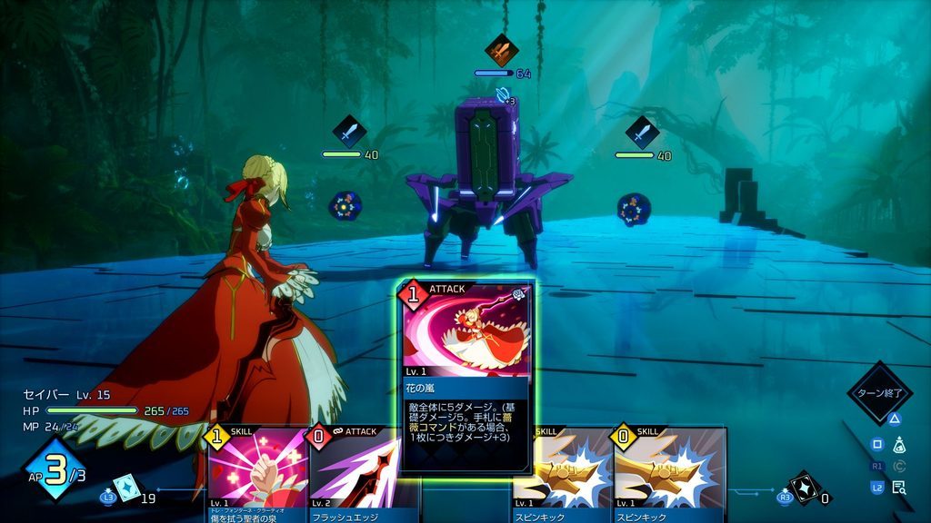 Fate/EXTRA Record 新バトルシステムのコマンドカード選択画面