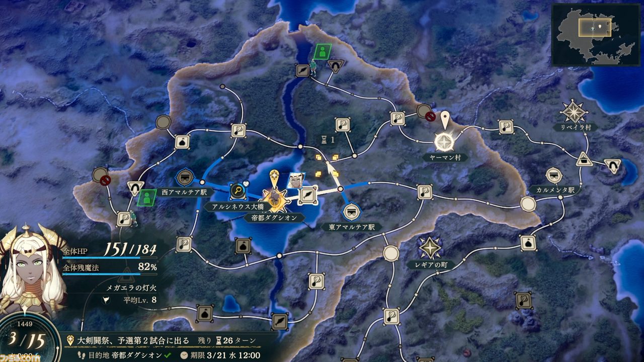 ファイアーエムブレム万紫千紅 ワールドマップの都市と拠点一覧
