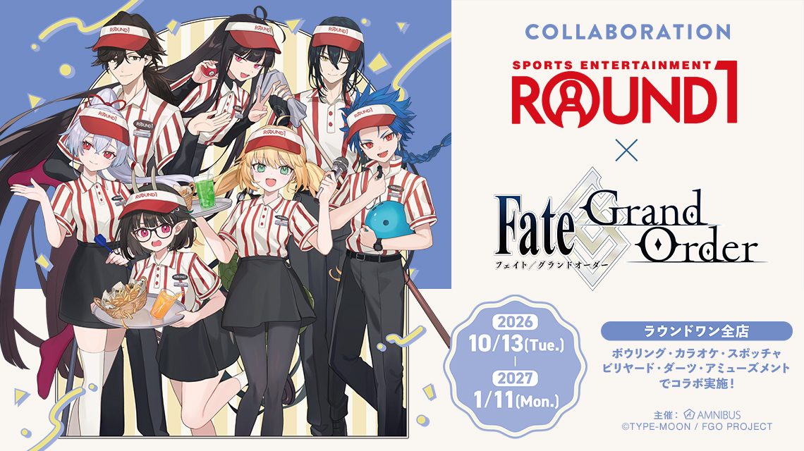 AMNIBUS掲載のFGO×ラウンドワン コラボ概要