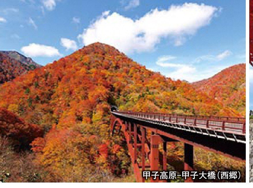 甲子高原・甲子大橋(西郷村)の紅葉