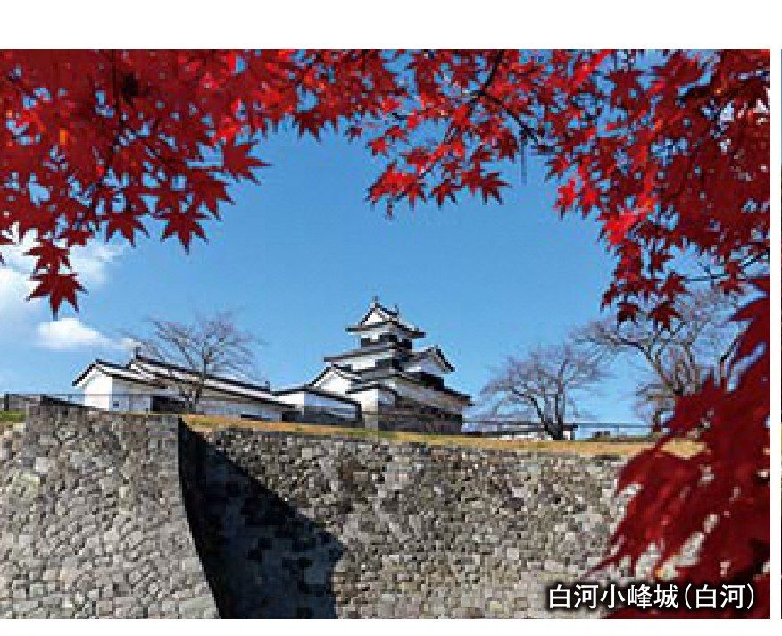 白河小峰城(白河市)の紅葉