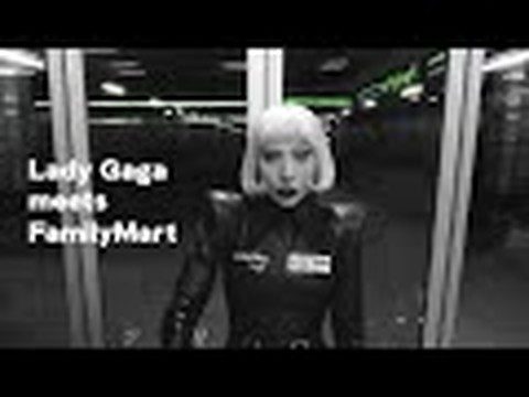 レディー・ガガ ファミマ CM タイトルカード