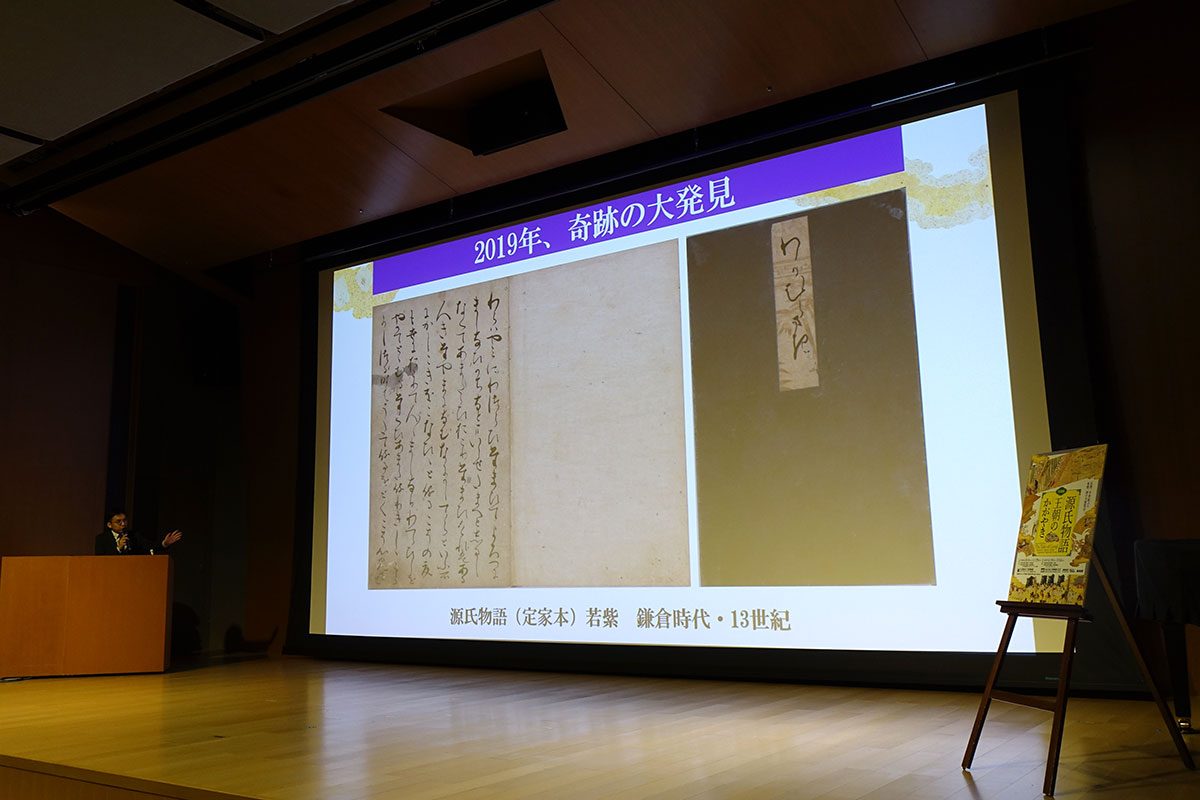 源氏物語 定家本 若紫 鎌倉時代13世紀の写本
