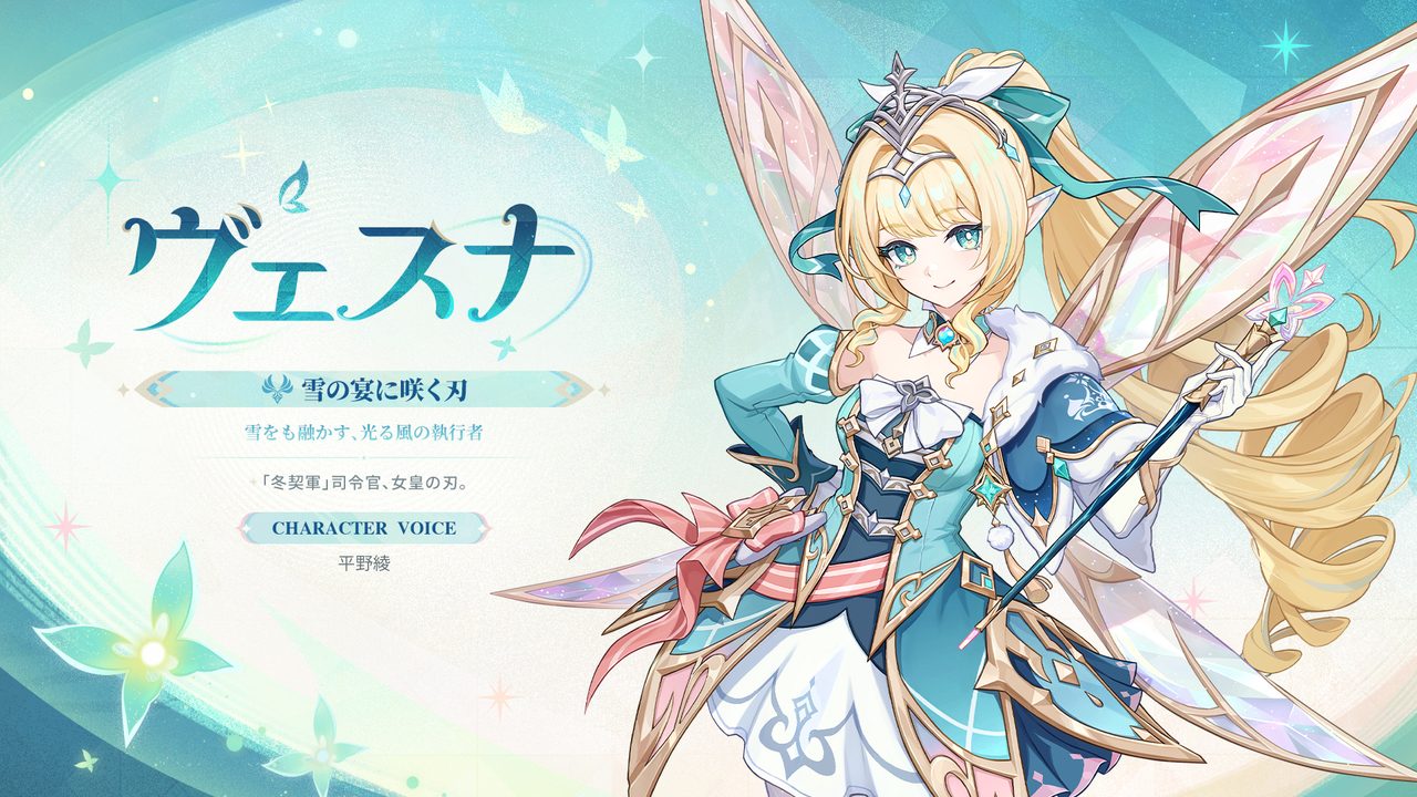 原神Ver.7.1新キャラクターヴェスナ