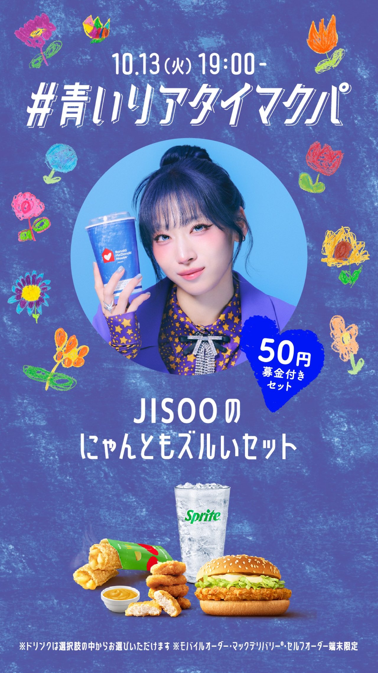 JISOOのにゃんともズルいセット BLOOM SET