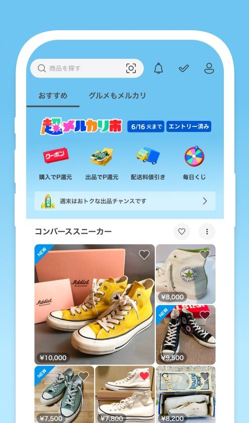 メルカリアプリのハッピーメルカリ市 出品でP還元 配送料値引きのパネル