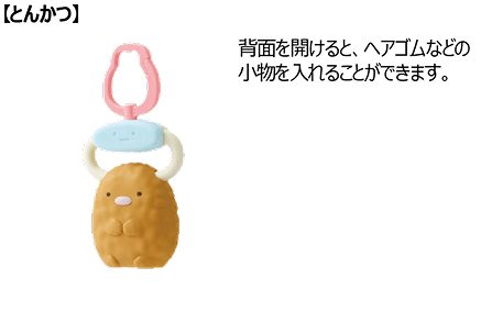 すみっコぐらしバッグチャームとんかつ
