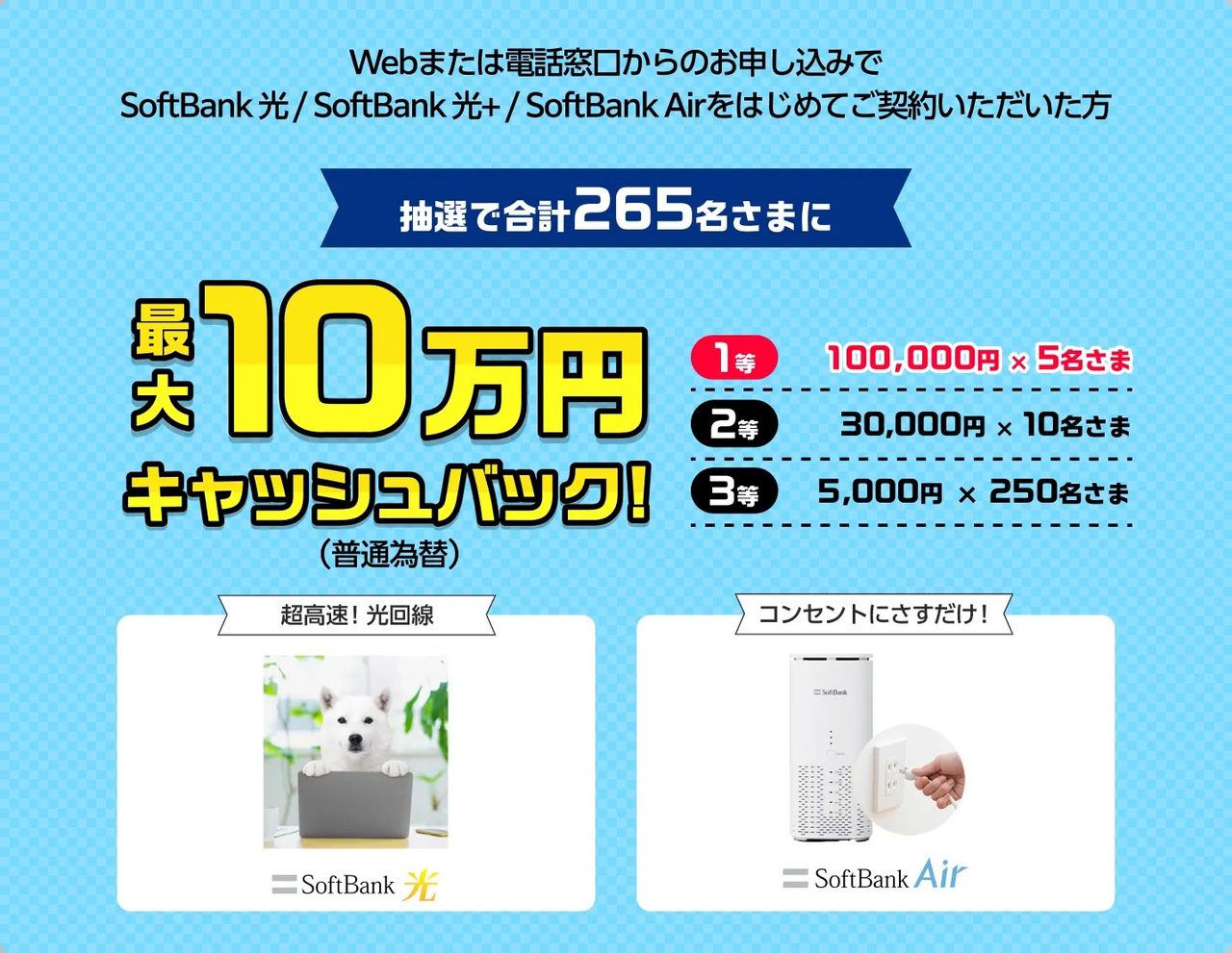 LINEMO公式Xのフォロー・リポストで合計20万ポイント、ダブルチャンスで合計10万ポイントが当たるキャンペーン