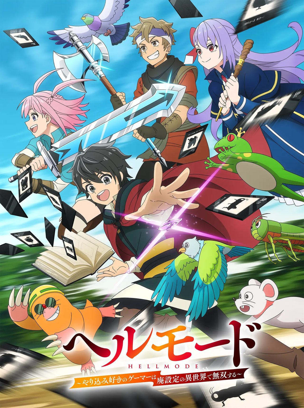 ヘルモード1st Season キービジュアル