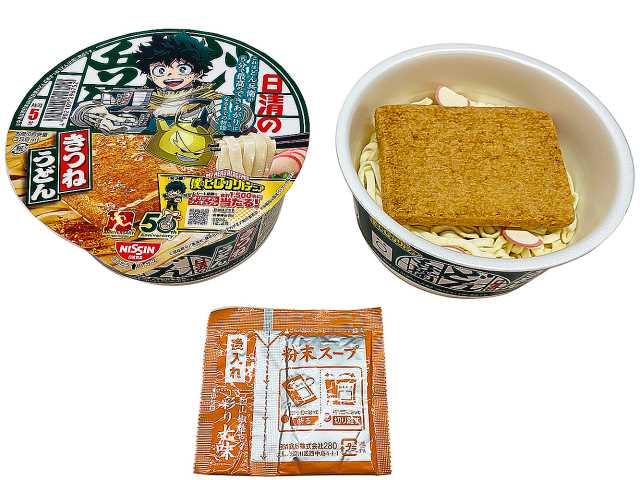 どん兵衛きつねうどん 僕のヒーローアカデミアパッケージ 緑谷出久デザイン