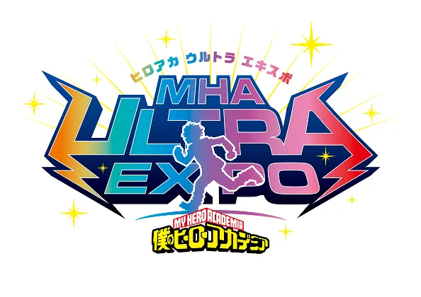 ヒロアカウルトラエキスポ公式ロゴ、2027年4月17日・18日幕張メッセ開催告知