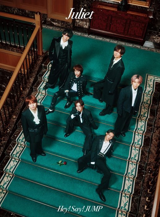 Hey! Say! JUMP ニューアルバム「Juliet」初回限定盤ジャケット