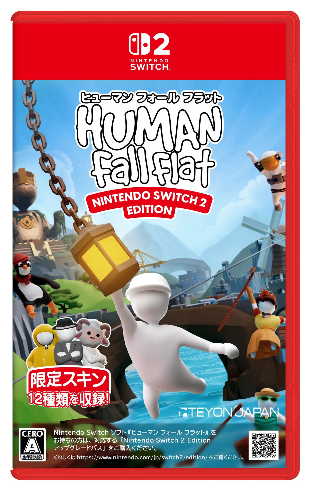 ヒューマンフォールフラット Nintendo Switch 2 Edition パッケージ版ジャケット、限定スキン12種類収録と記載