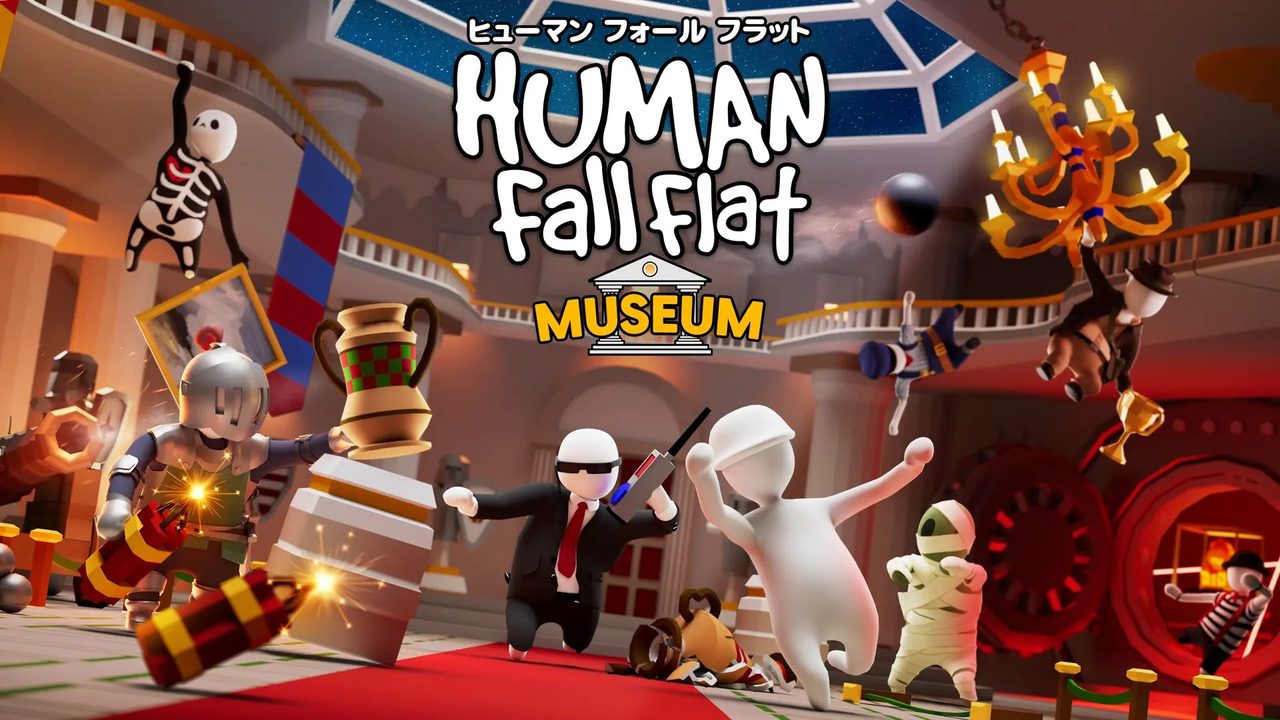 ヒューマンフォールフラット 新ステージ ミュージアム