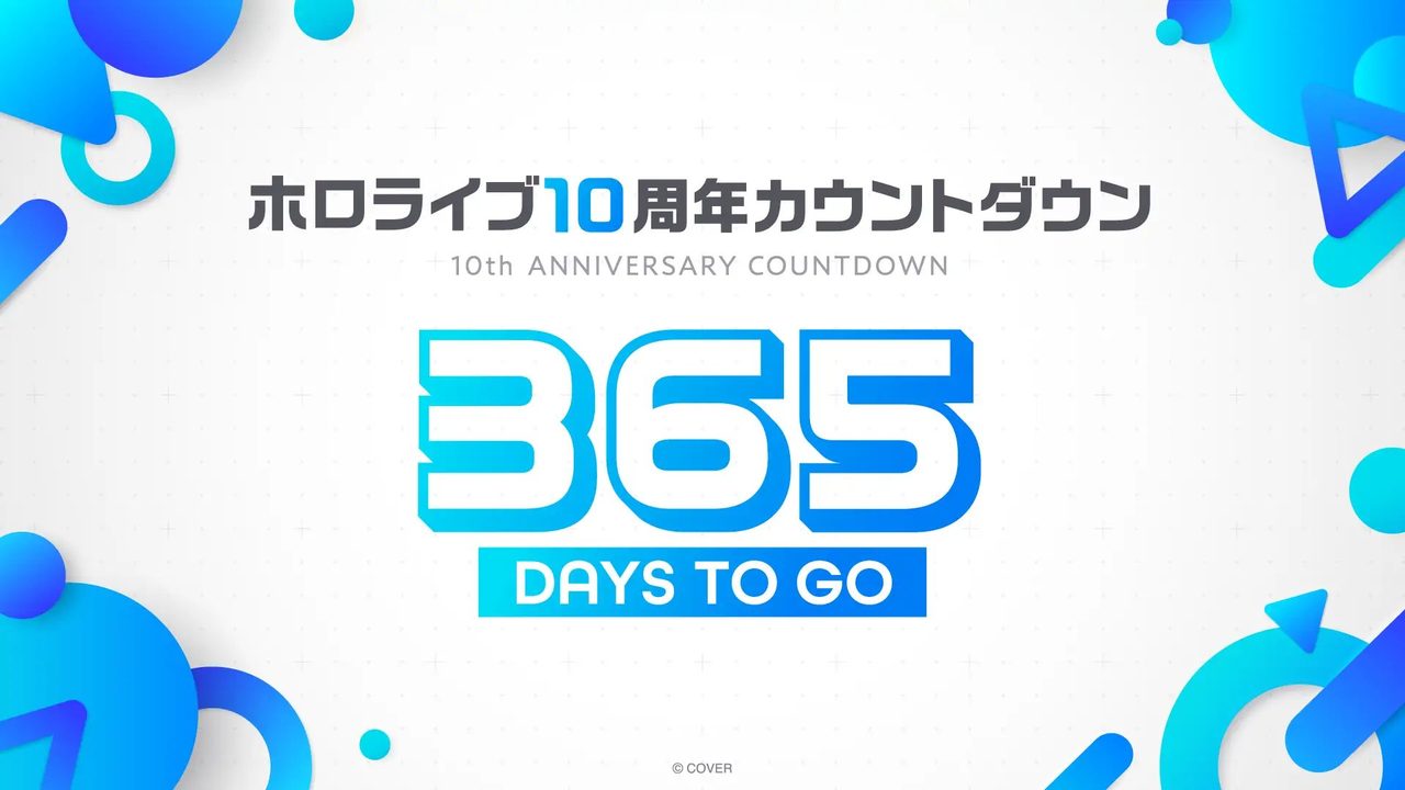 ホロライブ10周年カウントダウン 365 DAYS TO GO 公式ビジュアル