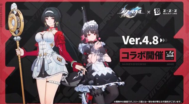 崩壊スターレイルとゼンレスゾーンゼロのコラボVer.4.8告知キービジュアル、エレン・ジョーとアストラ・ヤオが並ぶ
