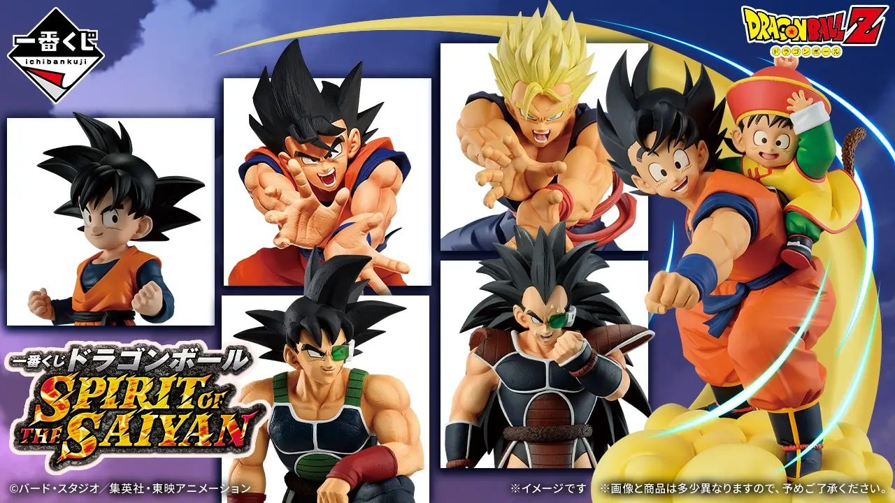 【一番くじ】ドラゴンボール10/17|悟空一族の全賞と買える店