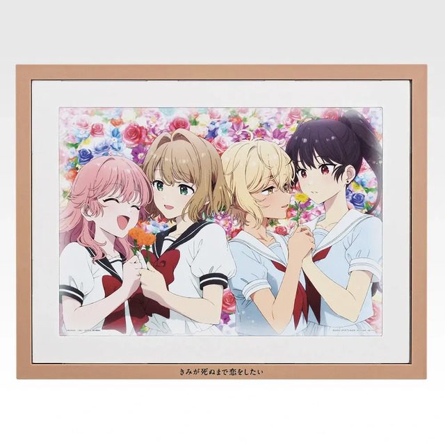 一番くじ きみが死ぬまで恋をしたい ラストワン賞 ビジュアライズフレーム花束柄