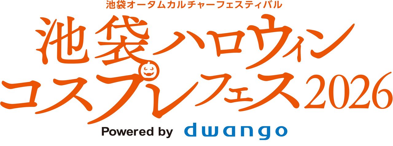 池袋ハロウィンコスプレフェス2026 公式ロゴ