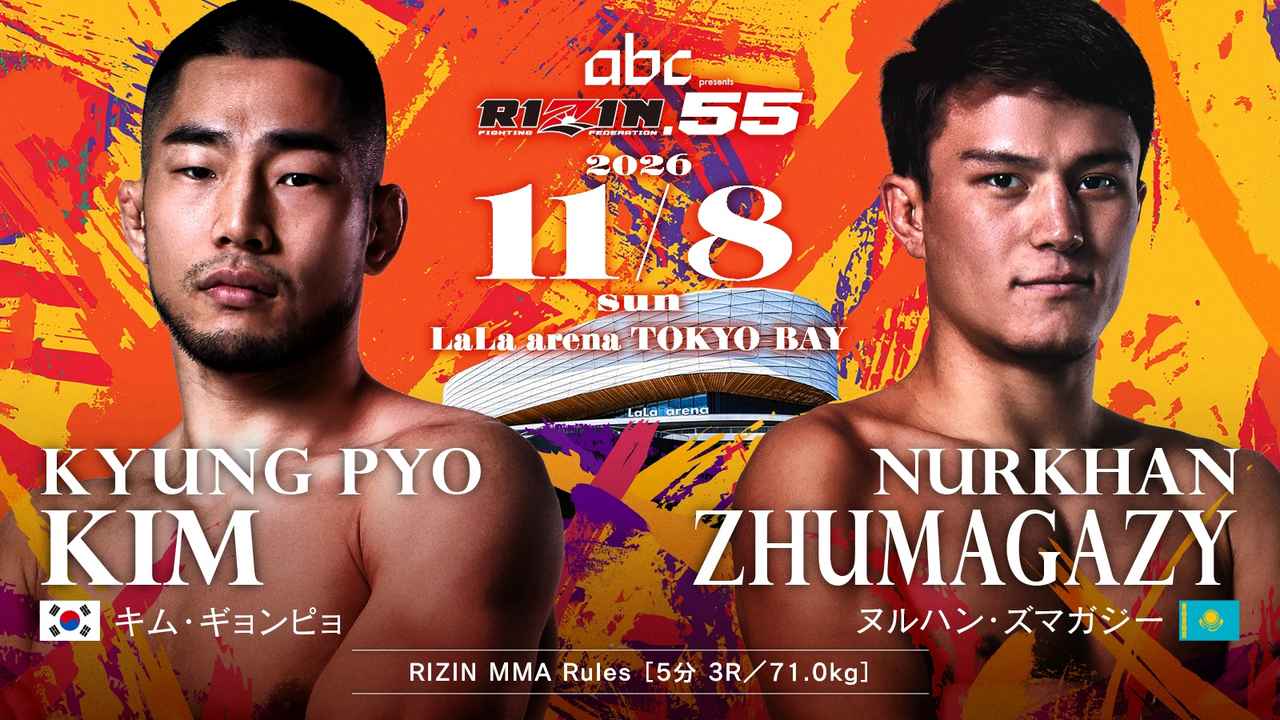 キム・ギョンピョvsヌルハン・ズマガジー RIZIN.55